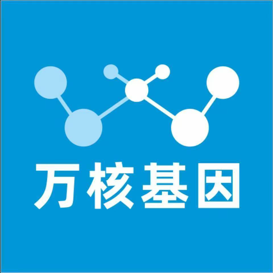 郑州中原万核医学基因检测咨询服务点